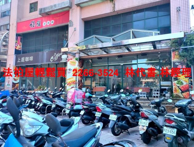 新北新莊店面拍賣-1