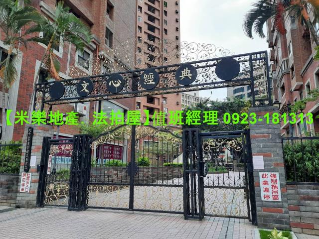 台中西屯法拍大樓-2