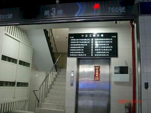 新北中和廠房法拍-1