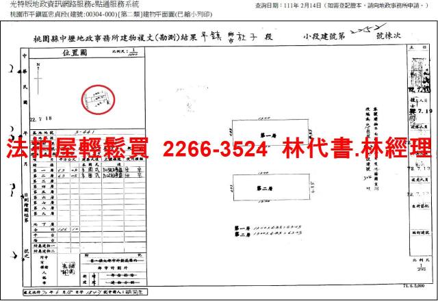 桃園平鎮拍賣透天-10