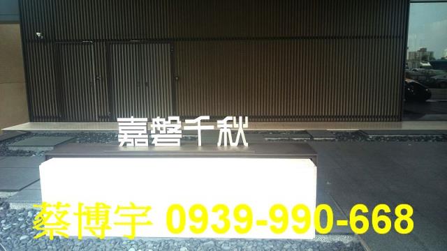 北屯崇德五路嘉磐千秋