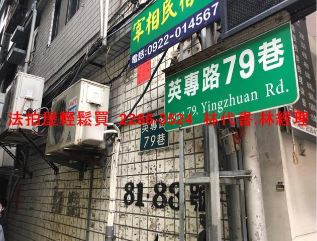新北淡水透天法拍-7