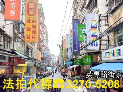 新北拍賣透天-1