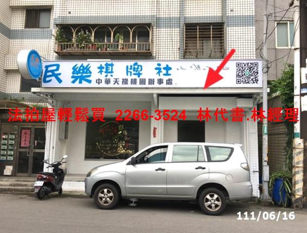 桃園桃園區店面拍賣-1