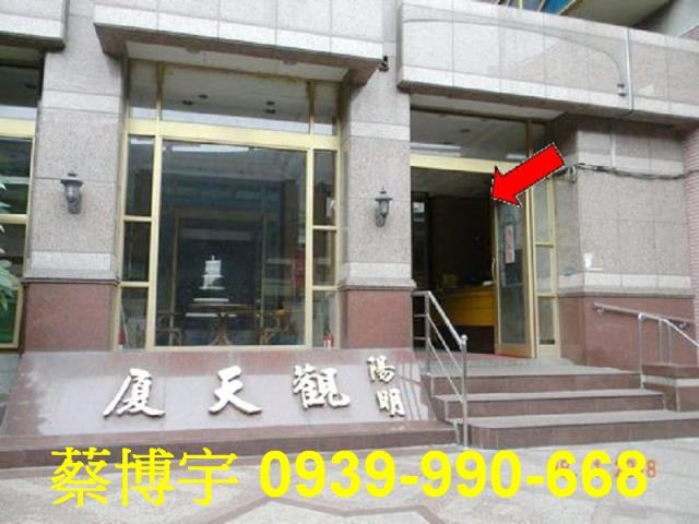 彰化市陽明觀天廈法拍
