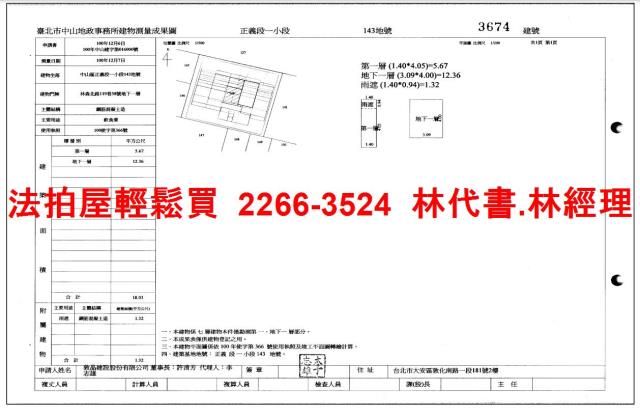 台北中山區法拍店面-13