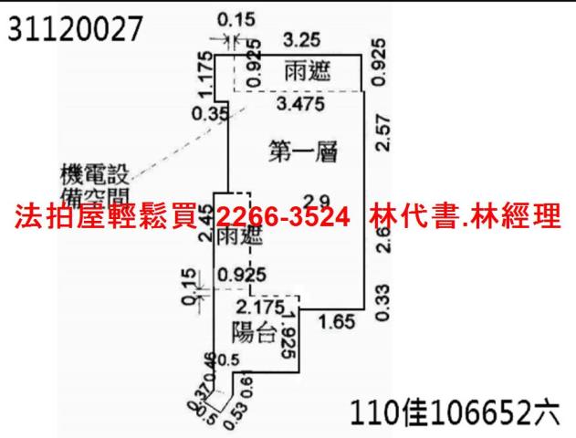 中山區華廈法拍-7