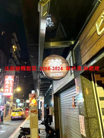 台北中山區店面法拍-5
