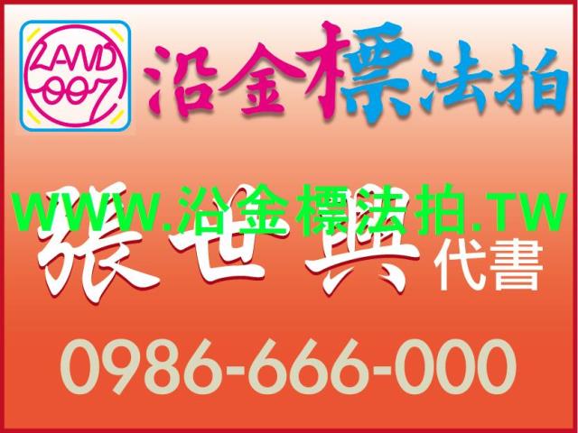 平鎮大樓法拍-1