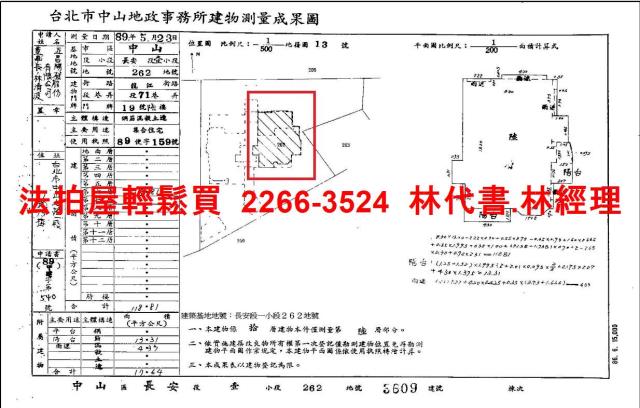台北法拍大樓-13
