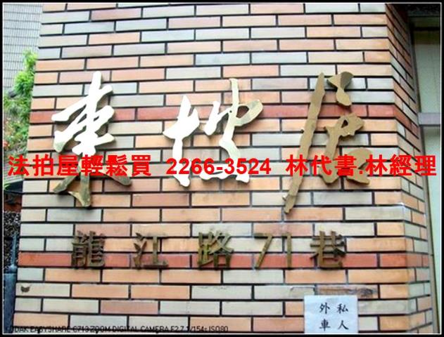 台北法拍大樓-2