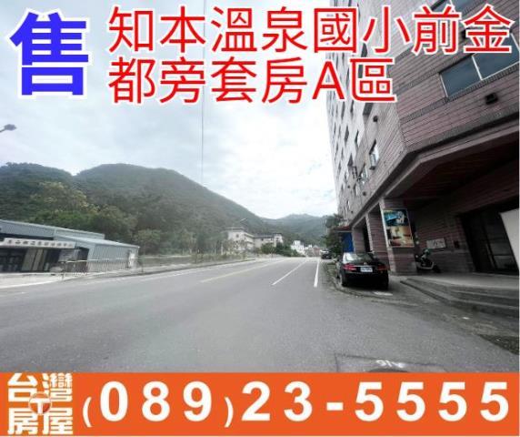 知本溫泉 金都旁套房