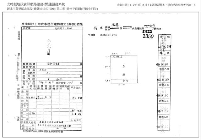 新北萬里法拍公寓-7