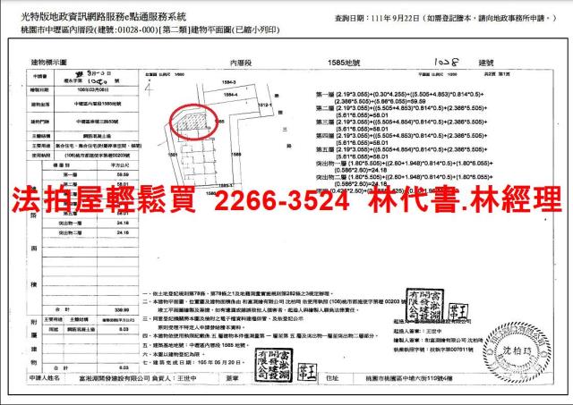 桃園中壢法拍透天-14