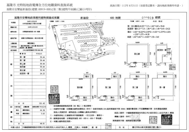 基隆安樂區法拍透天-6