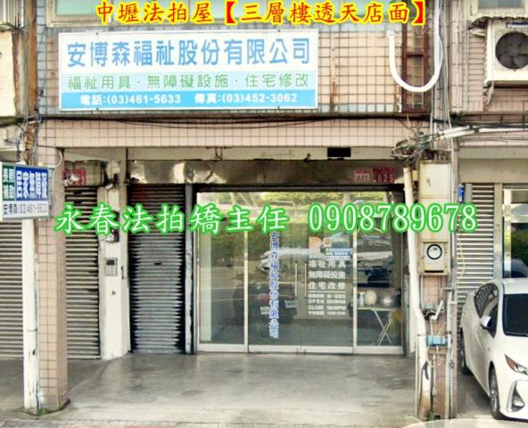 桃園中壢透天法拍-3