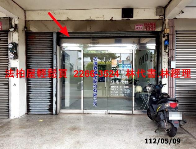 中壢透天法拍-1
