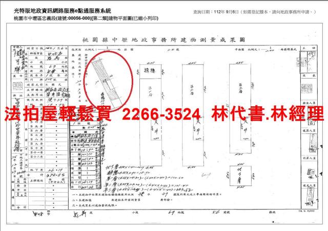 中壢透天法拍-8