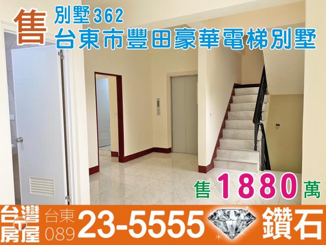 台東市透天-1