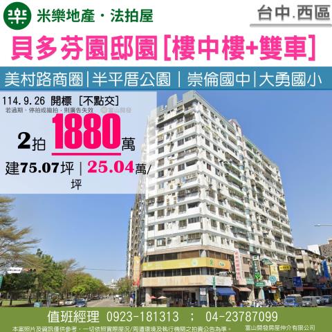 西區大樓法拍-1