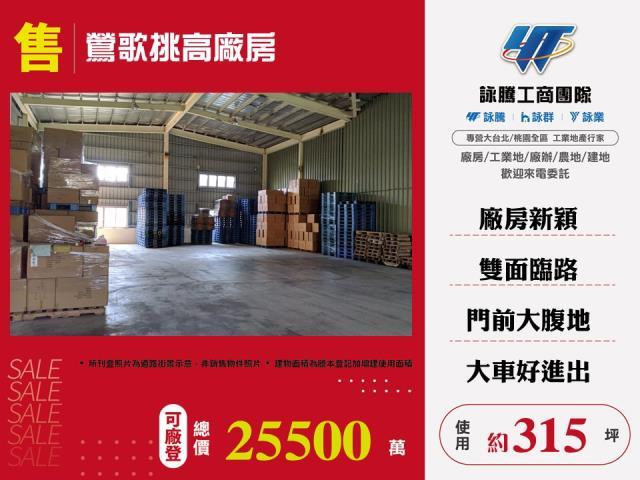 新北廠房-1