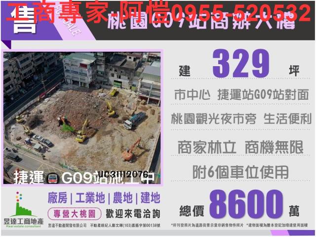 桃園桃園區大樓-3