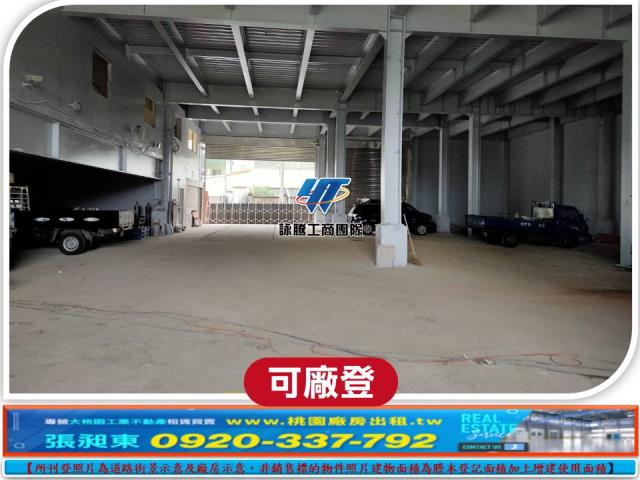 楊梅廠房-1