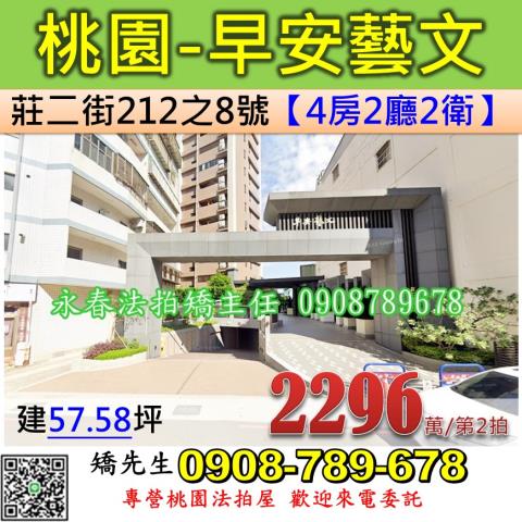 桃園區大樓法拍-1