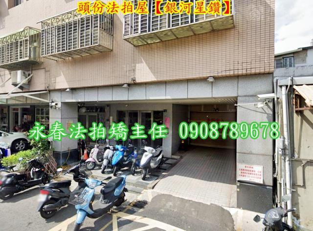 頭份華廈法拍-3