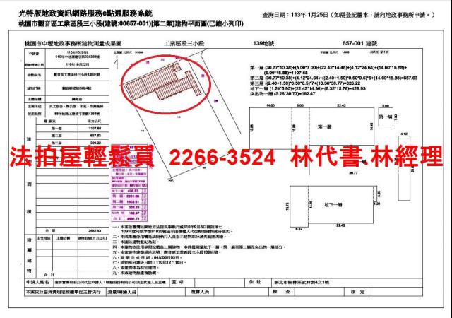 桃園觀音法拍透天-7