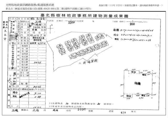 新北三峽大樓法拍-11