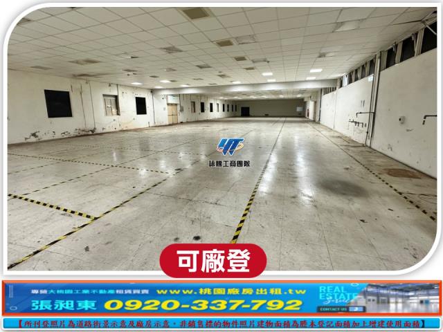 平鎮廠房-2