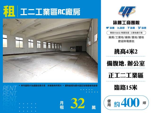 新北林口廠房-1