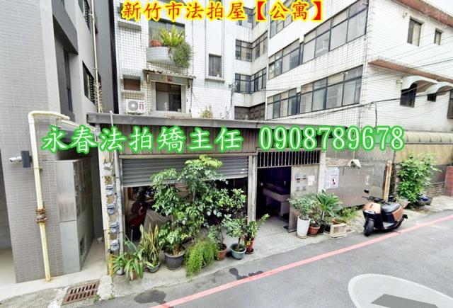 新竹拍賣公寓-2