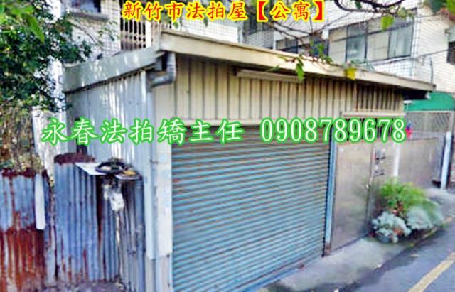 新竹拍賣公寓-4