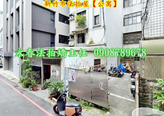 新竹拍賣公寓-7