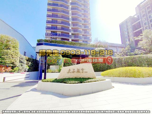 承明法拍｜台中南屯區