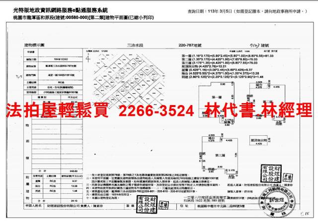 龍潭法拍透天-9