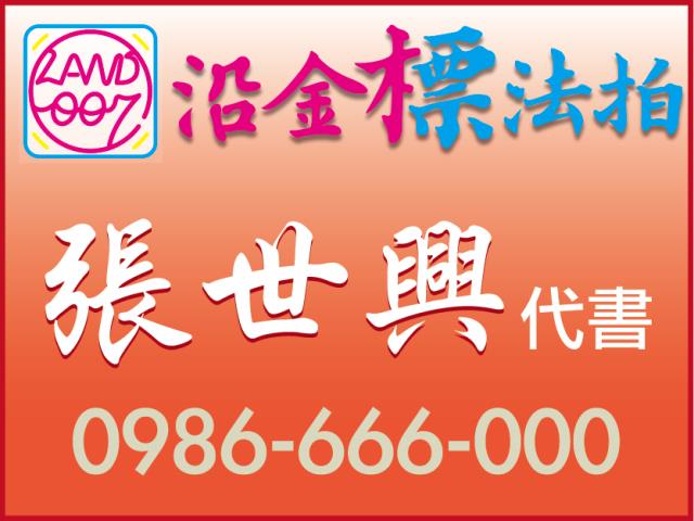 淡水法拍透天-1
