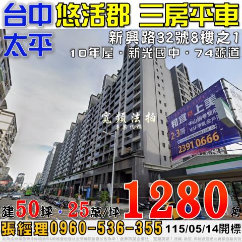 太平大樓法拍-1