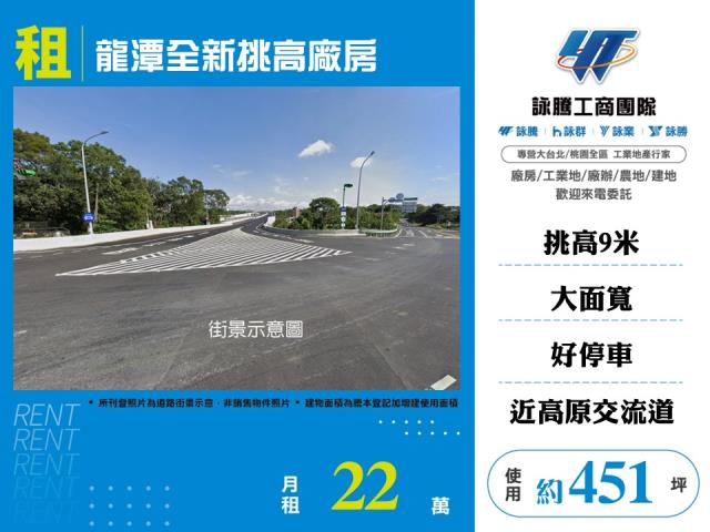 桃園廠房-1