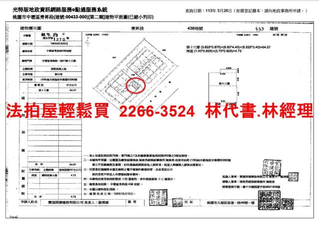 中壢大樓拍賣-13