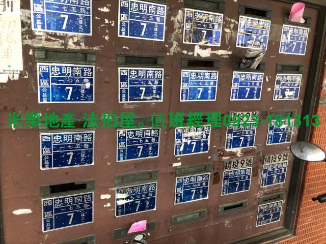 西區法拍公寓-5
