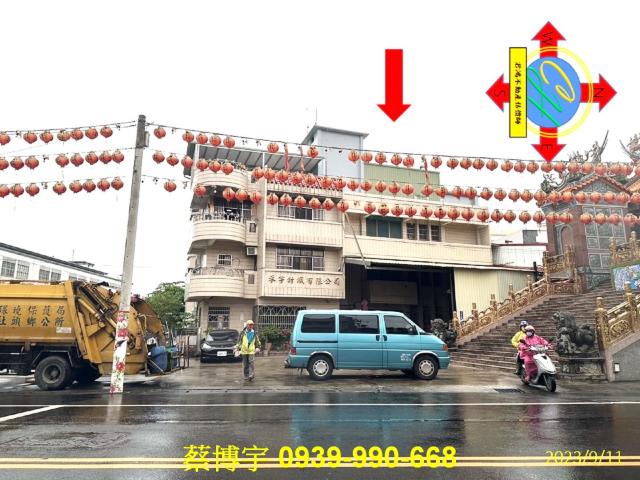 社頭員集路法拍屋廠房