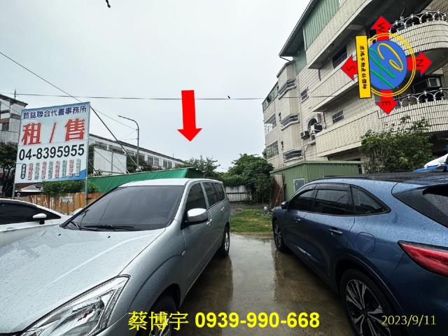社頭法拍屋員集路廠房