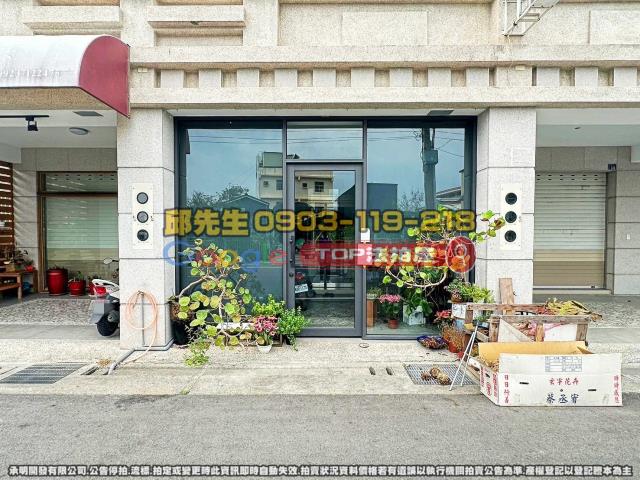 承明法拍｜彰化田尾鄉