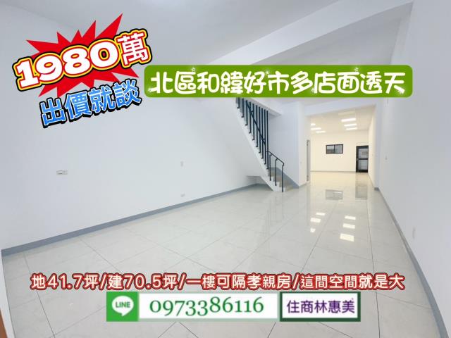 台南透天-1