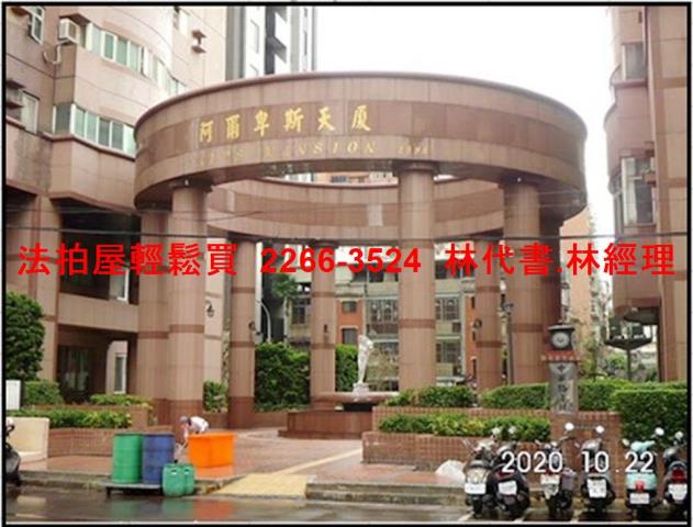 新北法拍大樓-3