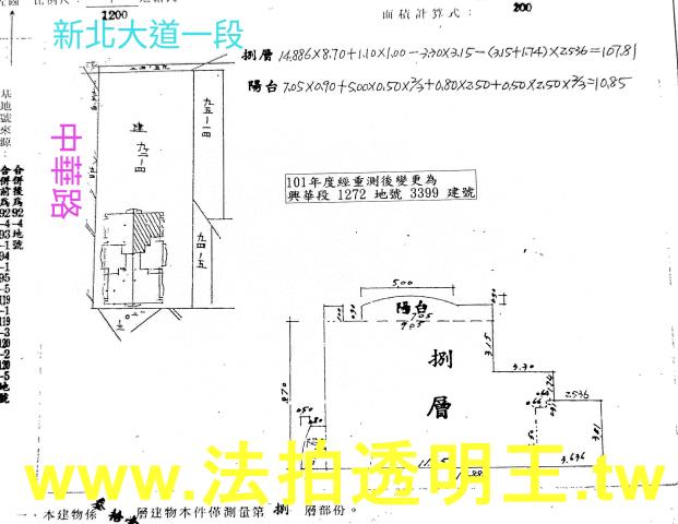 三重大樓法拍-5