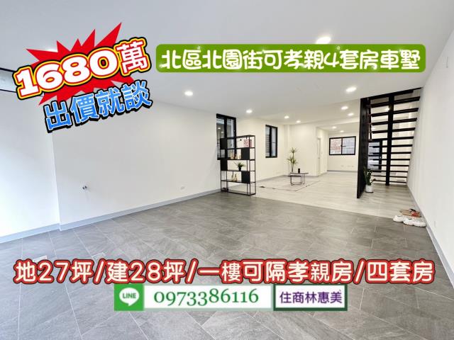 台南北區透天-2